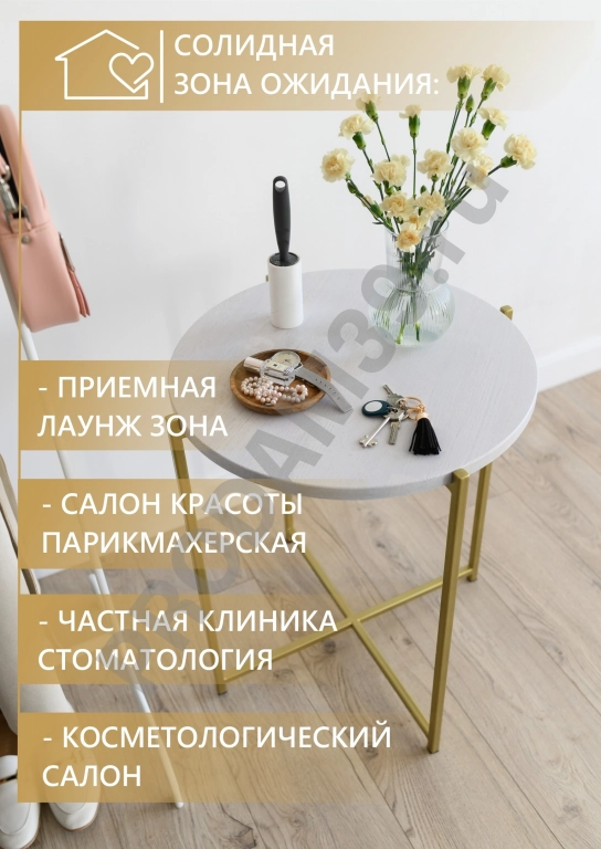Журнальный одиночный столик круг, металл золото/белый дуб
