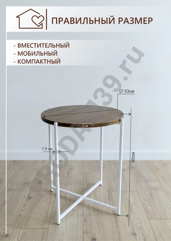 Журнальный одиночный столик круг, металл белый/столешницы коньяк дуб