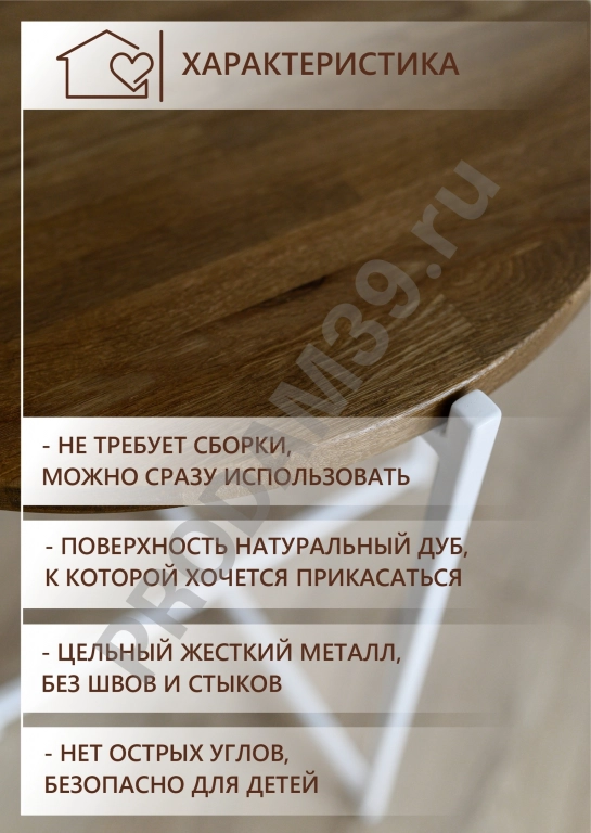 Журнальный одиночный столик круг, металл белый/столешницы коньяк дуб