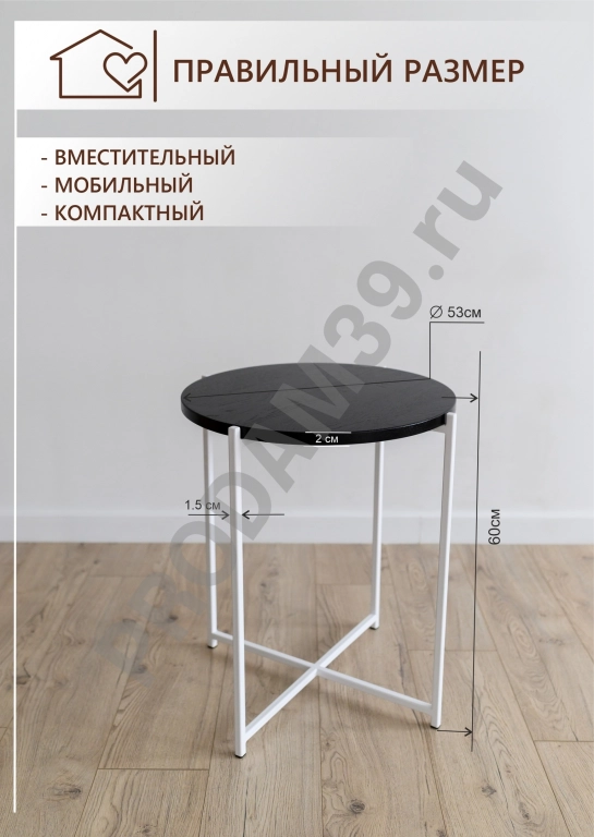 Журнальный одиночный столик круг, металл белый/столешница черный дуб