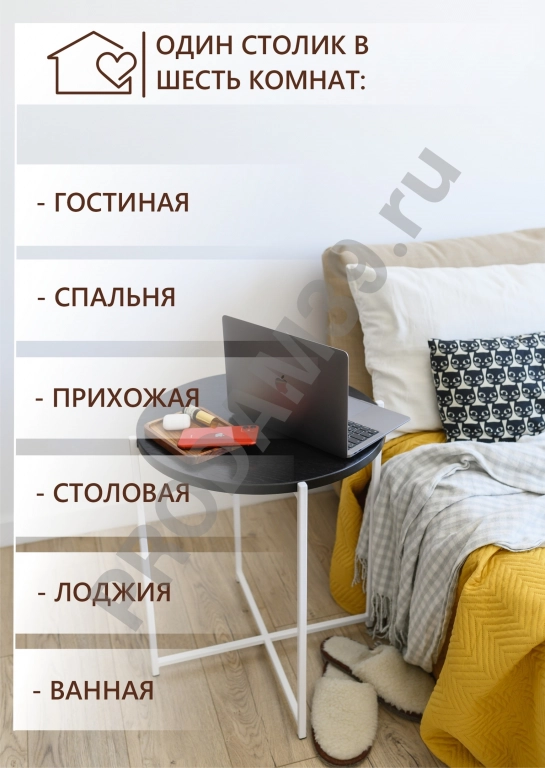 Журнальный одиночный столик круг, металл белый/столешница черный дуб