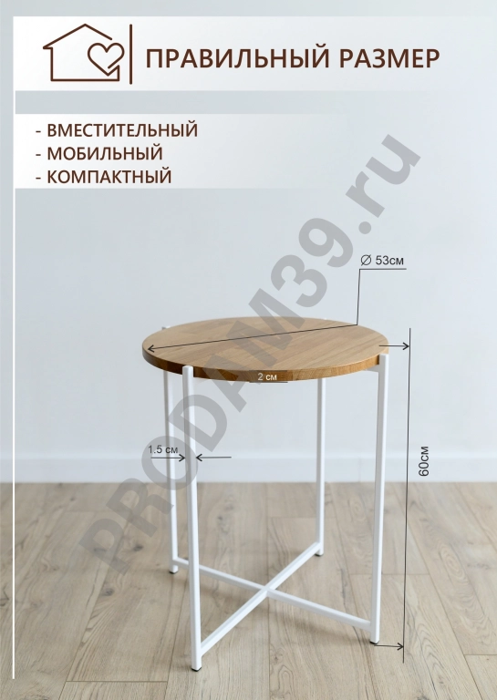 Журнальный одиночный столик круг, металл белый/столешница натуральный дуб