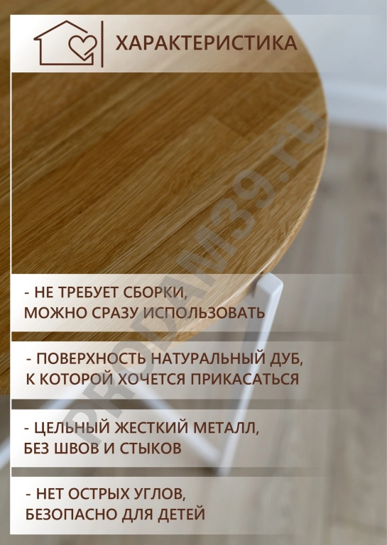 Журнальный одиночный столик круг, металл белый/столешница натуральный дуб