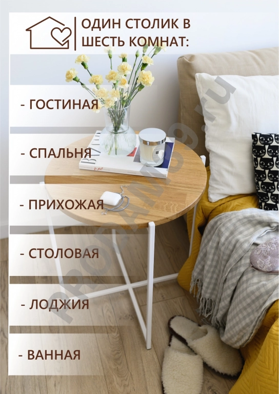 Журнальный одиночный столик круг, металл белый/столешница натуральный дуб
