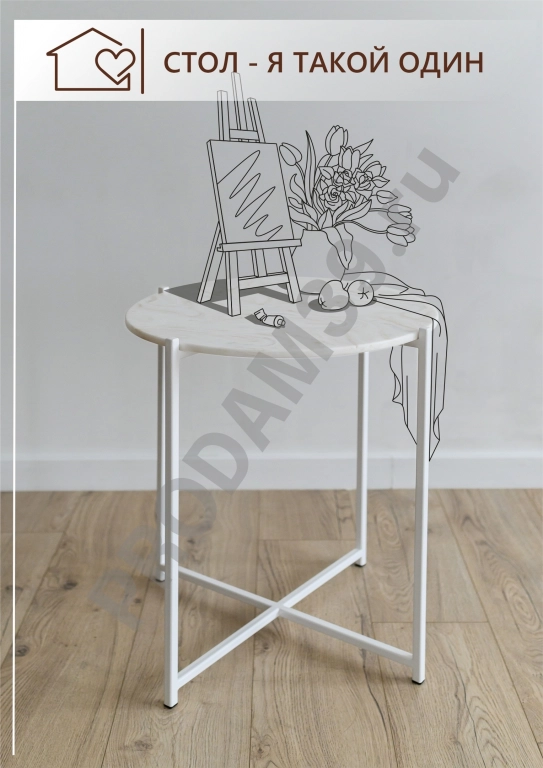 Журнальный одиночный столик круг, металл белый/столешница камень белый