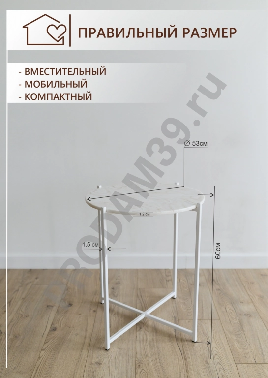 Журнальный одиночный столик круг, металл белый/столешница камень белый