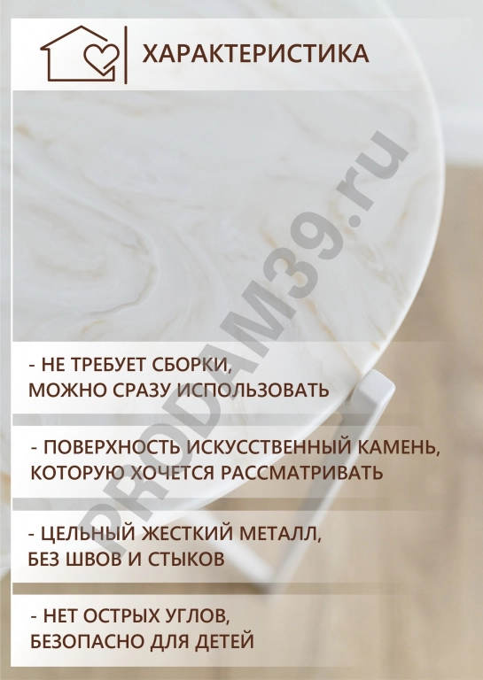 Журнальный одиночный столик круг, металл белый/столешница камень белый