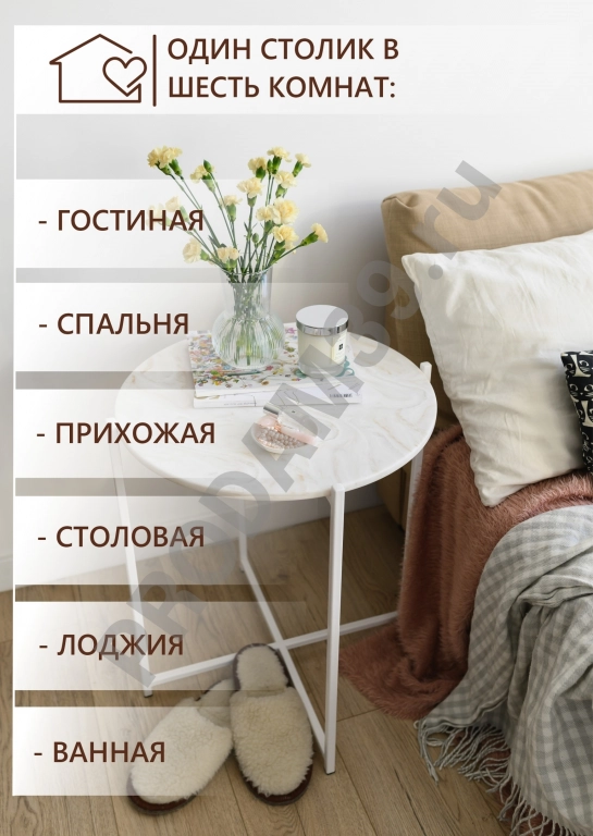 Журнальный одиночный столик круг, металл белый/столешница камень белый