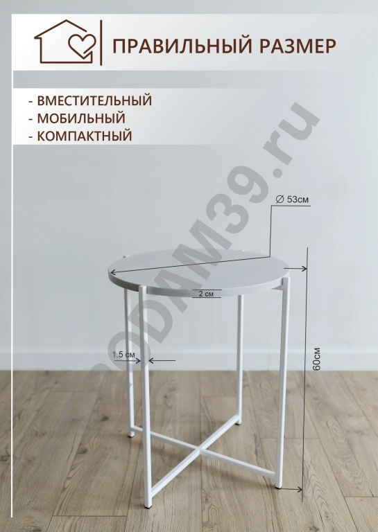 Журнальный одиночный столик круг, металл белый/столешница белый дуб