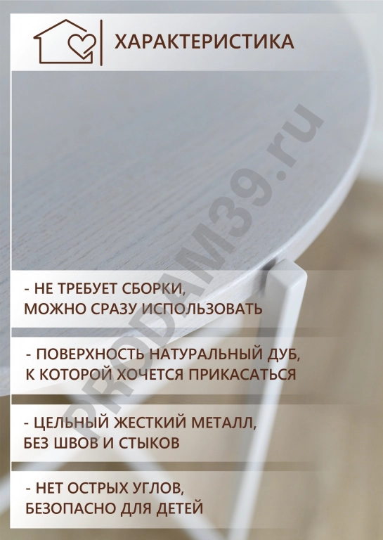 Журнальный одиночный столик круг, металл белый/столешница белый дуб