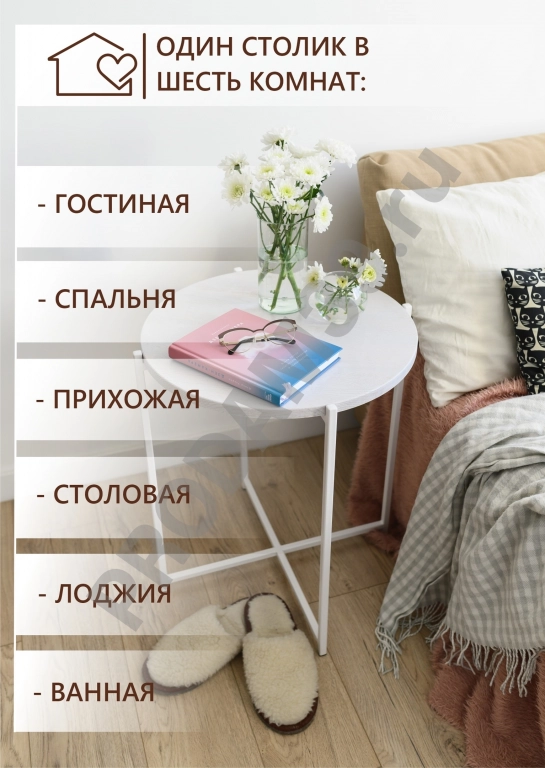 Журнальный одиночный столик круг, металл белый/столешница белый дуб