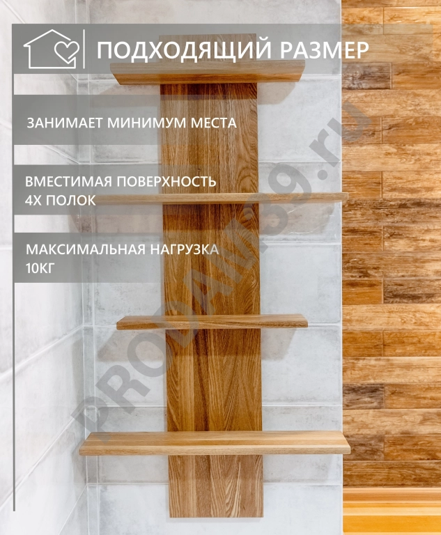 Полка для ванной из натурального ясеня