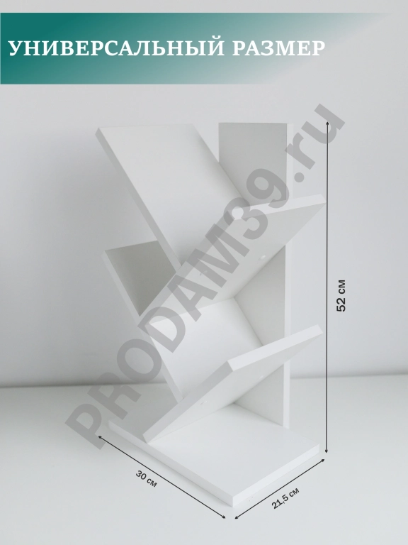 Настольная полка Елочка, белая для книг