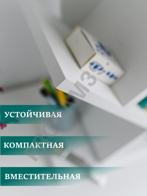 Настольная полка Елочка, белая для книг