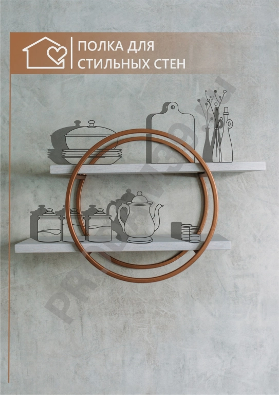 Настенная полка, металл медь/полка дуб белый