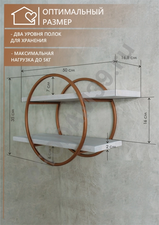 Настенная полка, металл медь/полка дуб белый