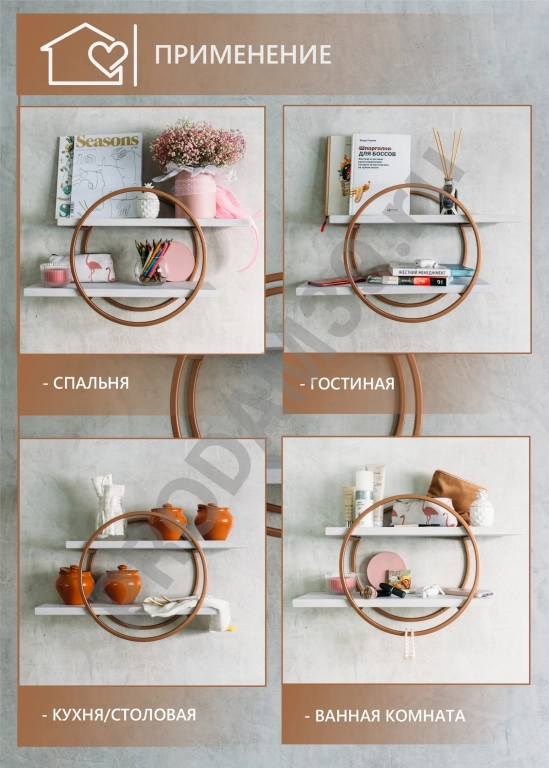 Настенная полка, металл медь/полка дуб белый