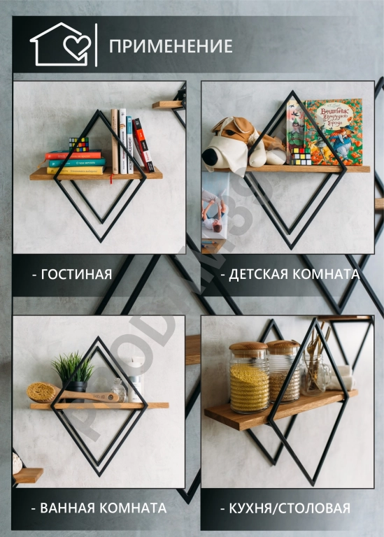 Настенная полка ромб, черный металл/полка дуб натуральный