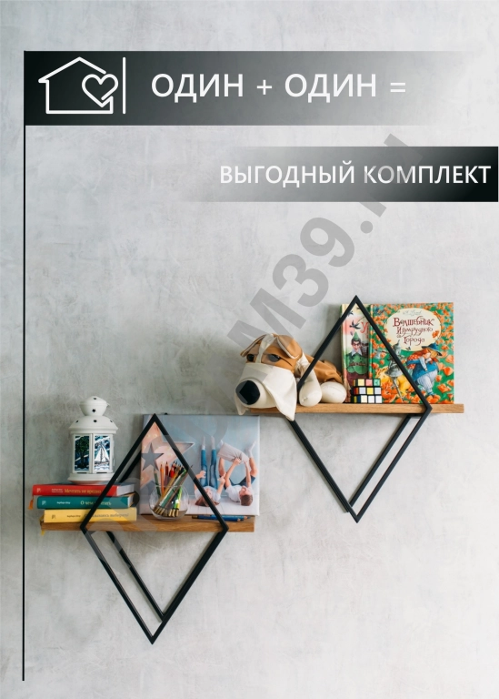 Настенная полка ромб, черный металл/полка дуб натуральный