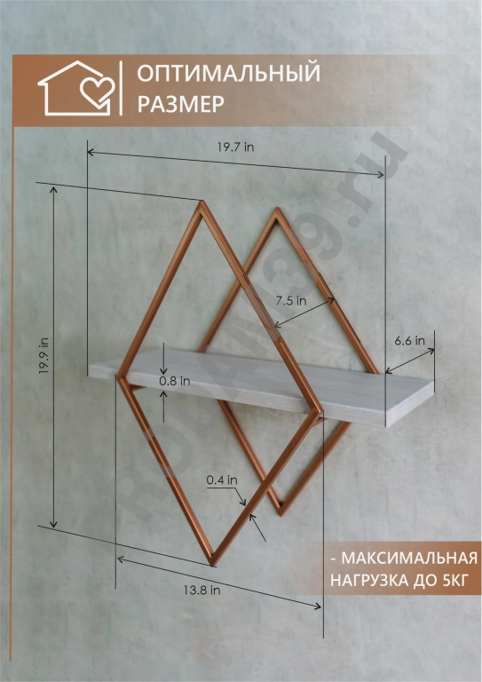 Настенная полка ромб, металл медь/полка дуб белый