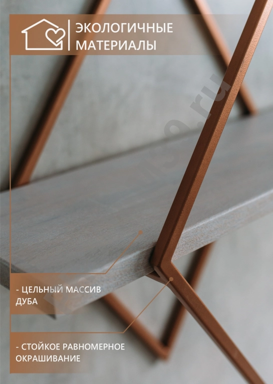 Настенная полка ромб, металл медь/полка дуб белый