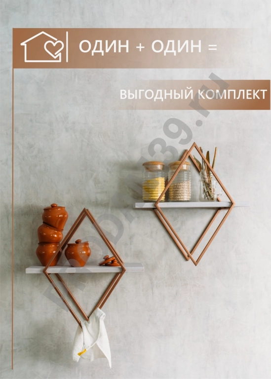 Настенная полка ромб, металл медь/полка дуб белый