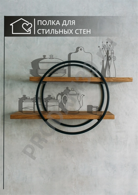 Настенная полка круг, металл черный/полка дуб натуральный