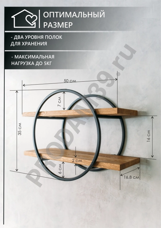 Настенная полка круг, металл черный/полка дуб натуральный
