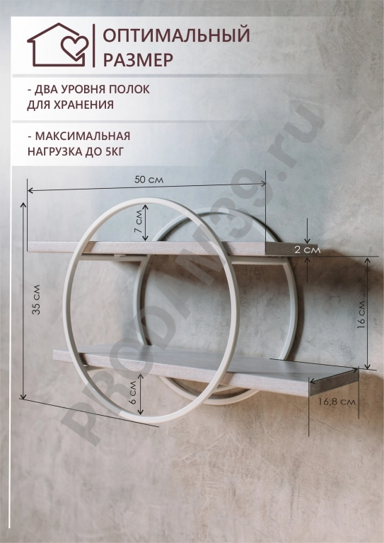 Настенная полка круг, белый металл/дуб белый