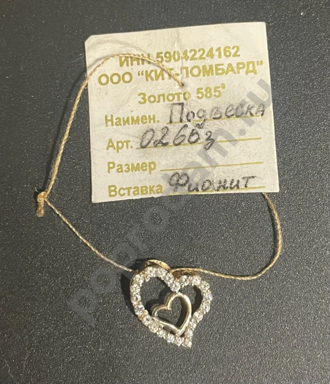Золотая подвеска 585