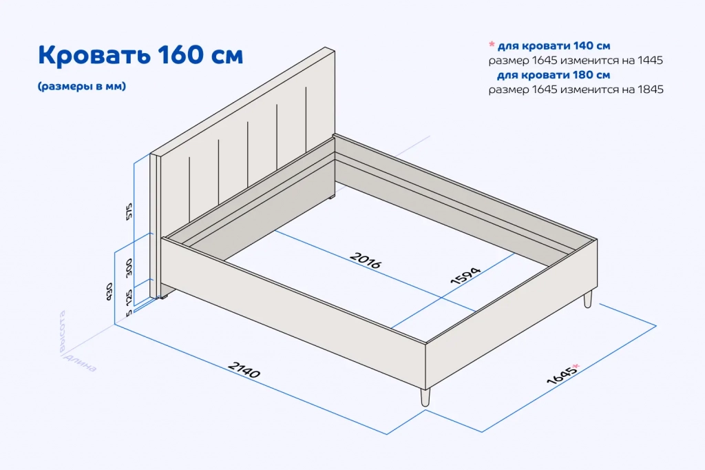 Кровать с изголовьем Blue Sleep