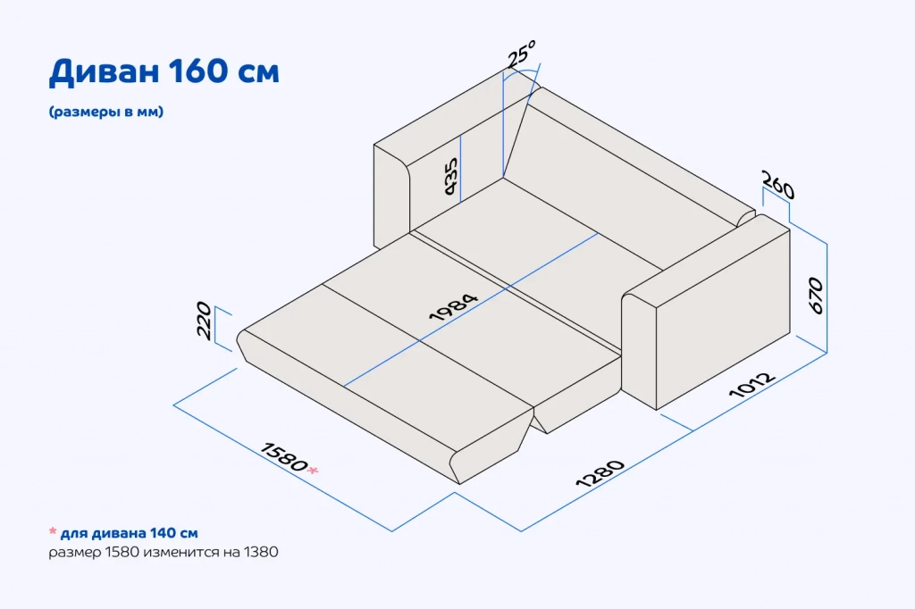 Кровать-диван Blue Sleep