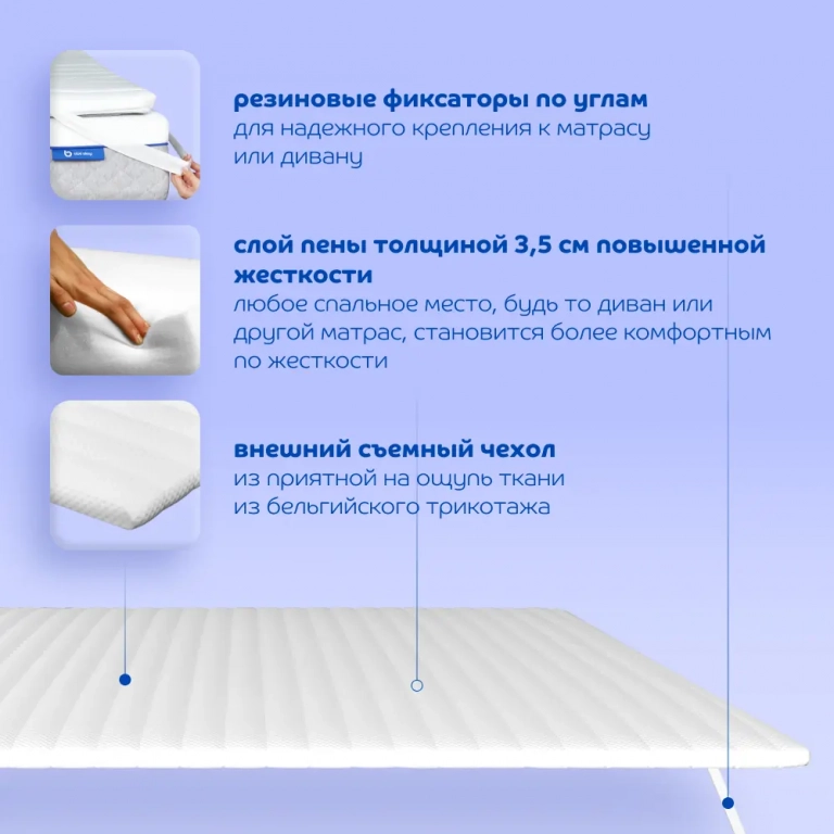 Топпер Blue Sleep Cosmic