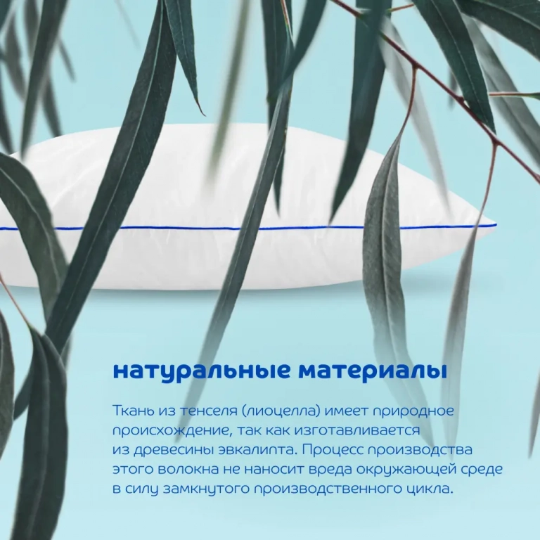 Подушка Blue Sleep Mix