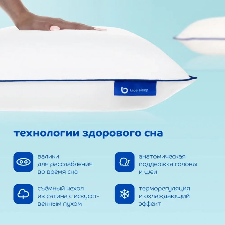 Подушка Blue Sleep Hybrid Pillow