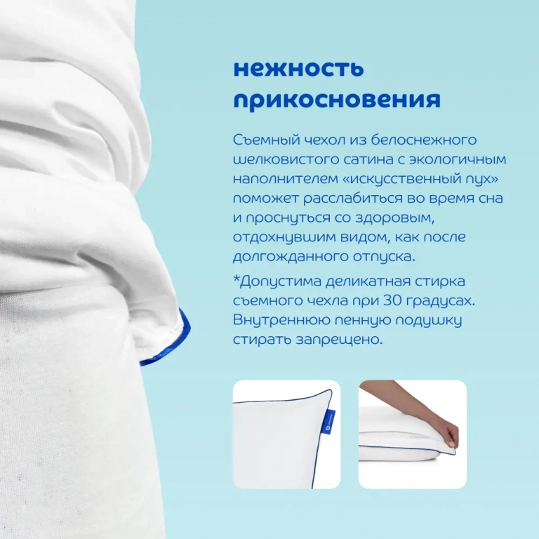 Подушка Blue Sleep Hybrid Pillow