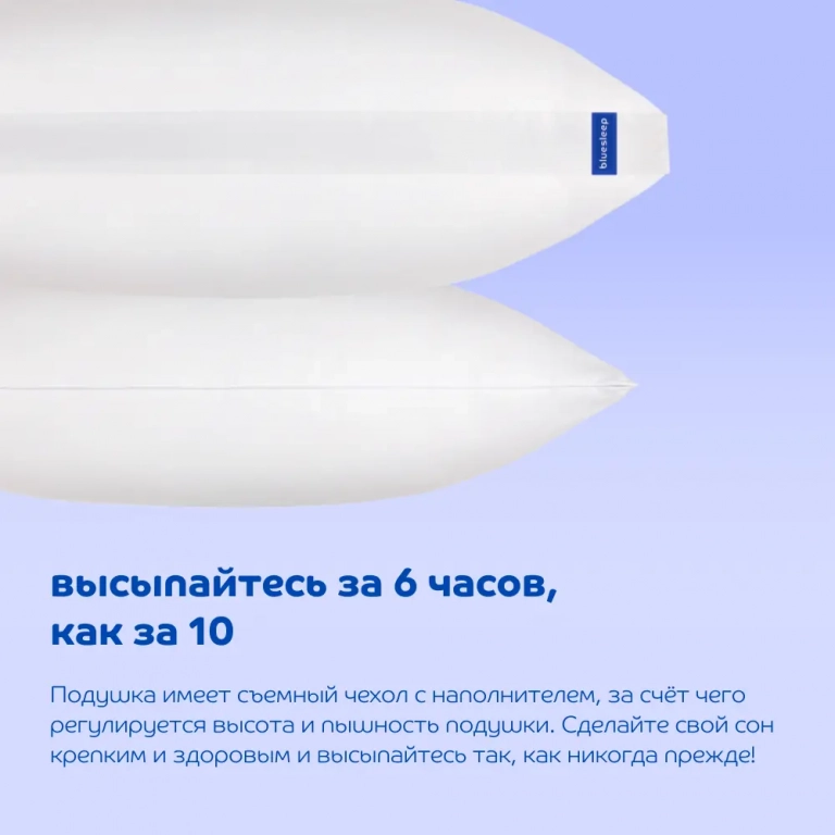 Подушка в подушке Blue Sleep