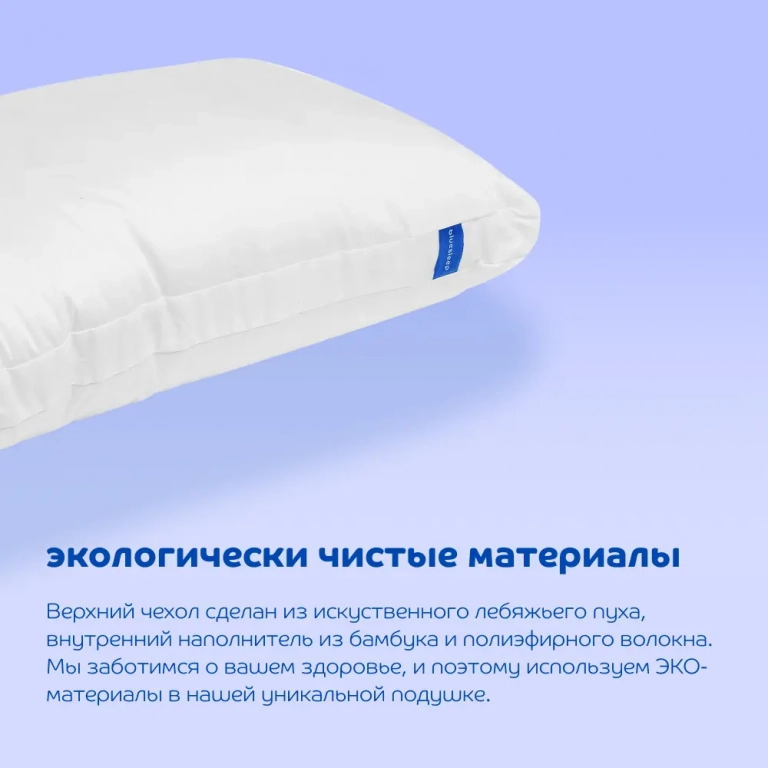 Подушка в подушке Blue Sleep