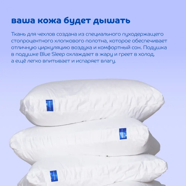 Подушка в подушке Blue Sleep