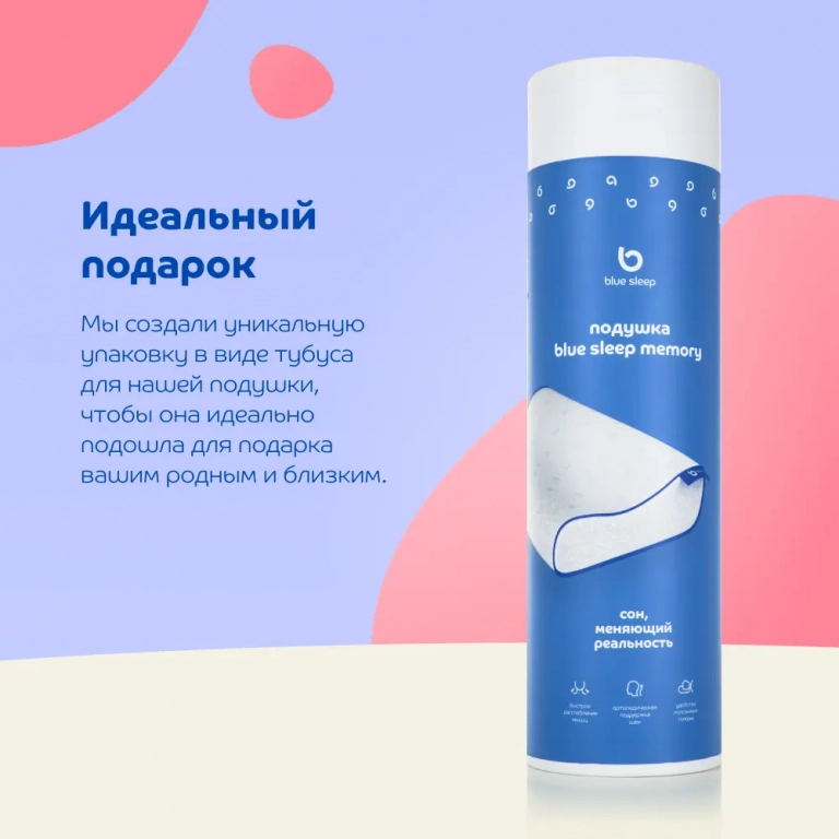 Подушка Blue Sleep Memory