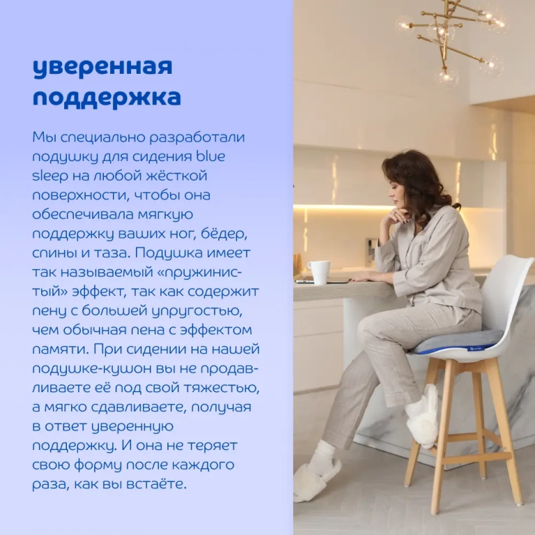 Подушка-кушон Blue Sleep для сидения