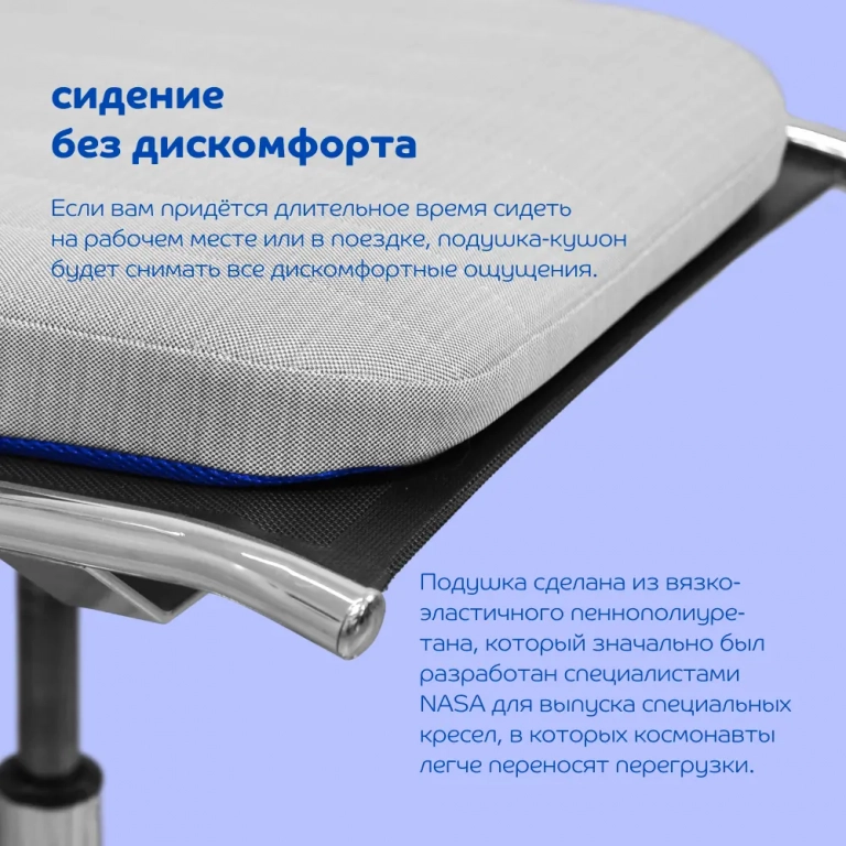 Подушка-кушон Blue Sleep для сидения