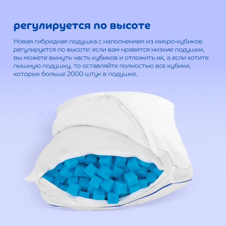 Подушка Blue Sleep Hybrid Cube