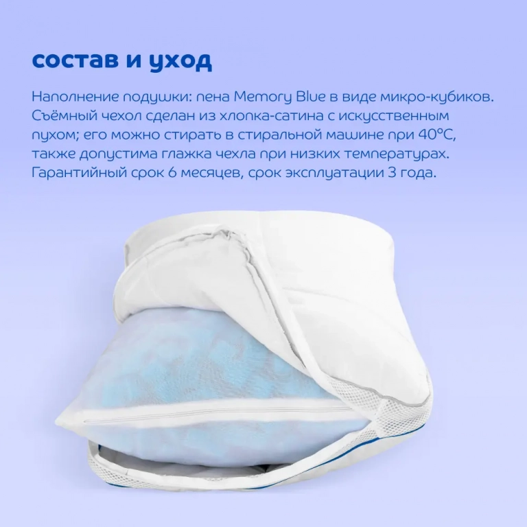 Подушка Blue Sleep Hybrid Cube