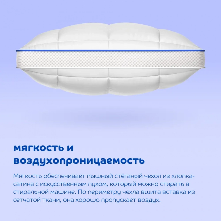 Подушка Blue Sleep Hybrid Cube