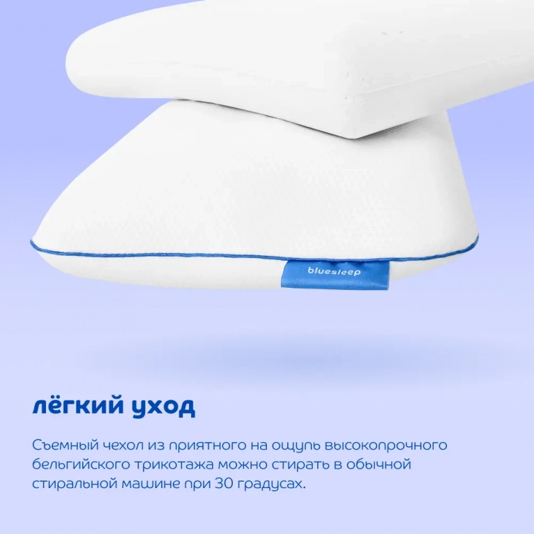 Анатомическая подушка Blue Sleep