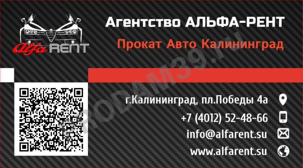 Аренда автомобилей