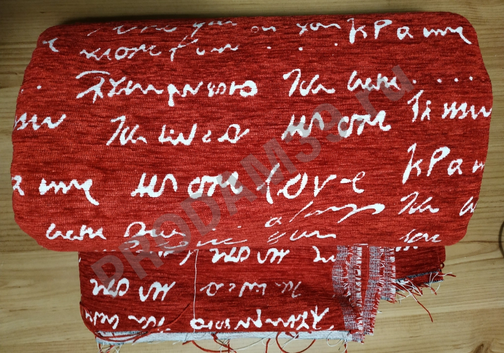 Новая мебельная ткань, отрез - 4 м, ширина 140 см. Турция.