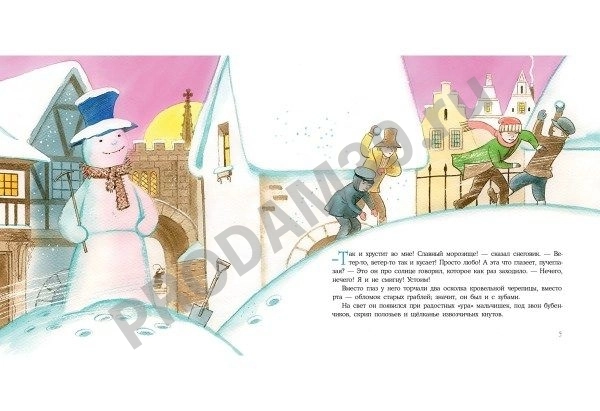 Детская книжка Снеговик