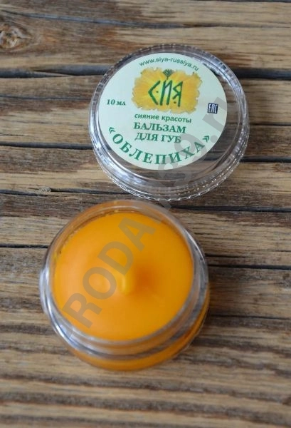 Бальзам для губ «Облепиха» 10 мл